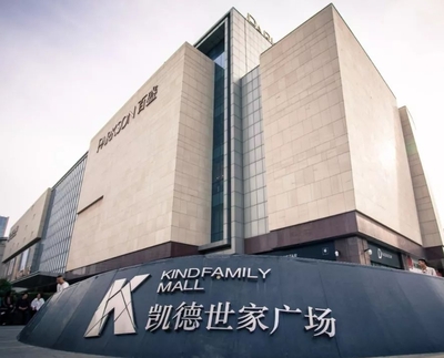 凯德世家